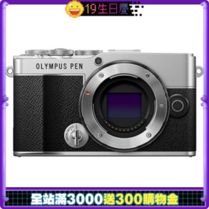 Olympus PEN E-P7 Body 單機身 (公司貨)推薦相機收購