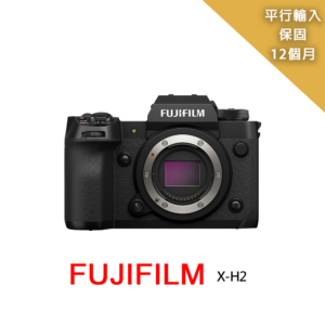 【FUJIFILM 富士】XH2 body 單機身*(平行輸入)推薦相機收購