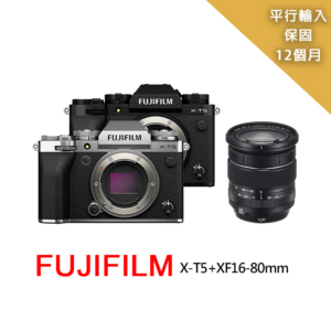 【FUJIFILM 富士】XT5+XF16-80mm*(平行輸入)推薦相機收購