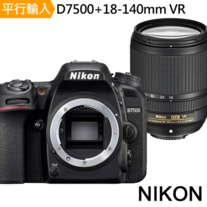 Nikon D7500+18-140mm VR 單鏡組*(中文平輸)推薦相機收購