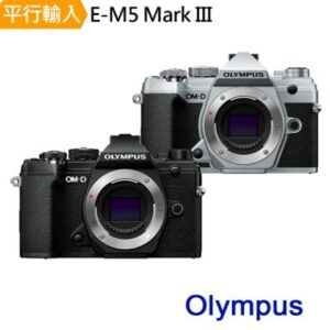 OLYMPUS E-M5 MARK III BODY 單機身 平行輸入推薦相機收購