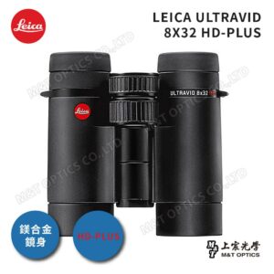 LEICA ULTRAVID HD-PLUS 8X32 徠卡頂級螢石雙筒望遠鏡推薦相機收購