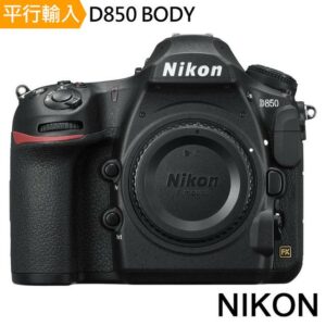 Nikon D850 Body單機身*(中文平輸)推薦相機收購