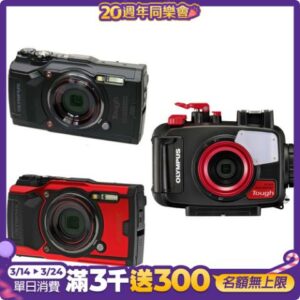 OLYMPUS Stylus Tough TG-6 + PT-059 防水相機深潛組合 公司貨 贈128G戶外不斷電套組推薦相機收購